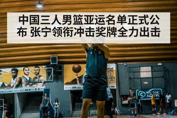 basketball player shooting