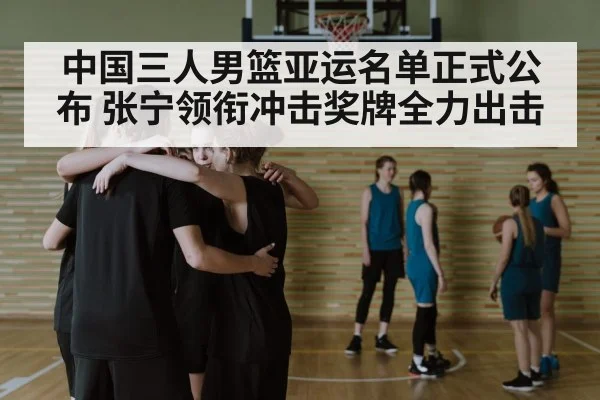 basketball team huddle